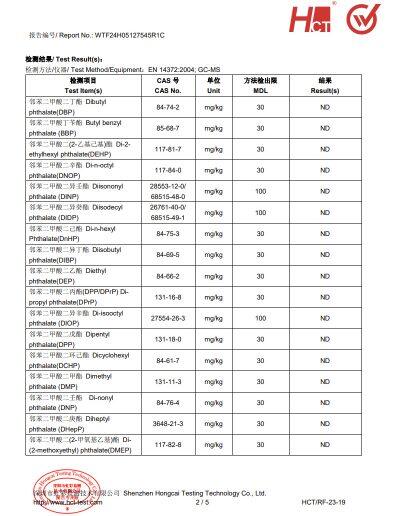 鄰苯26檢測(cè)報(bào)告